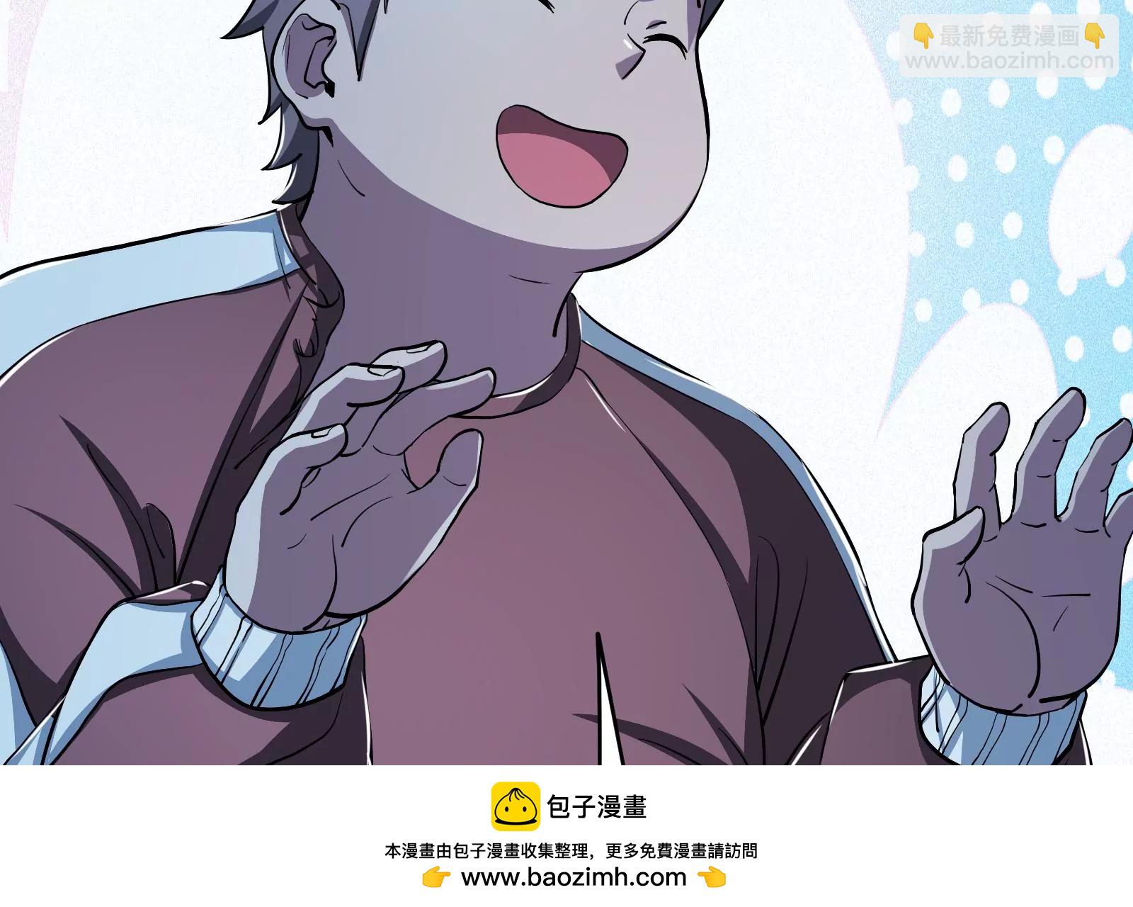 古神遊戲 - 第58話情商！會裝傻纔是好朋友(2/3) - 6